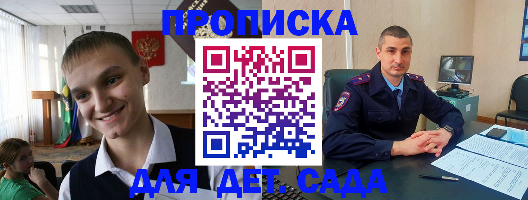 временная регистрация законно в Татарске