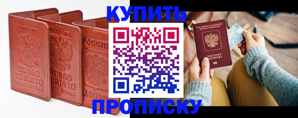 временная регистрация адрес в Татарске